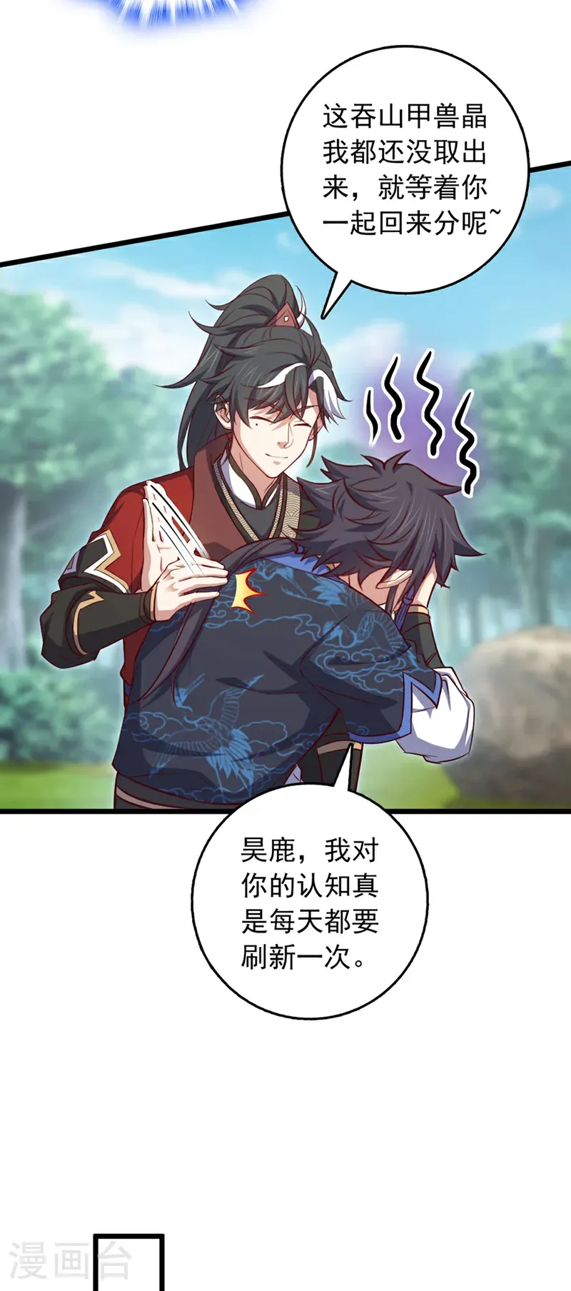 第88话 六宗大比正式开始！32
