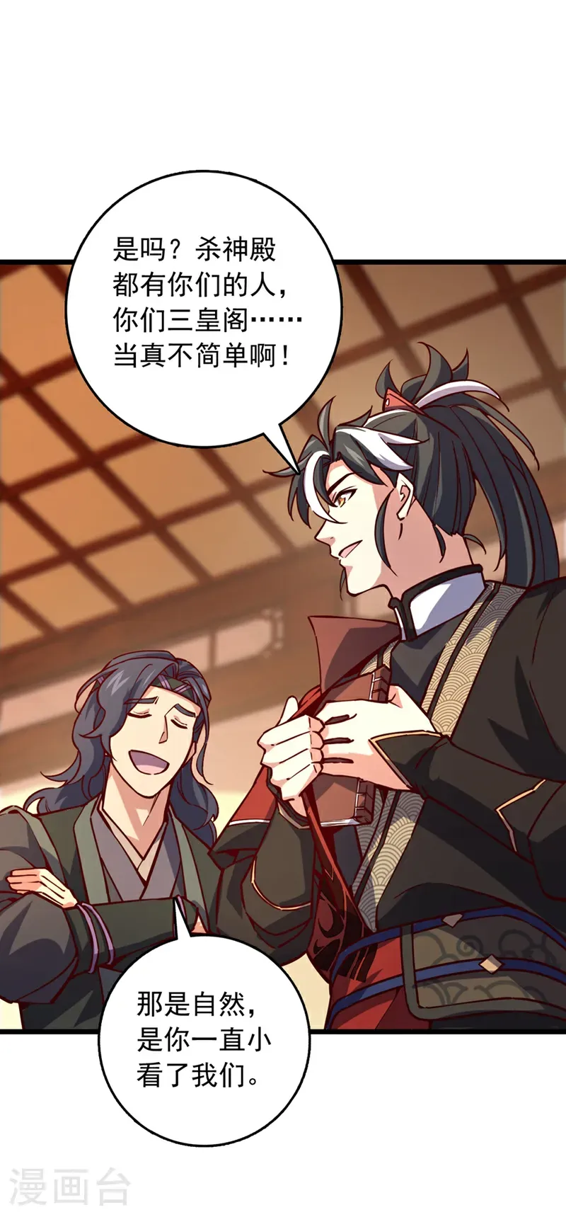 第99话 古辰被围剿了？12