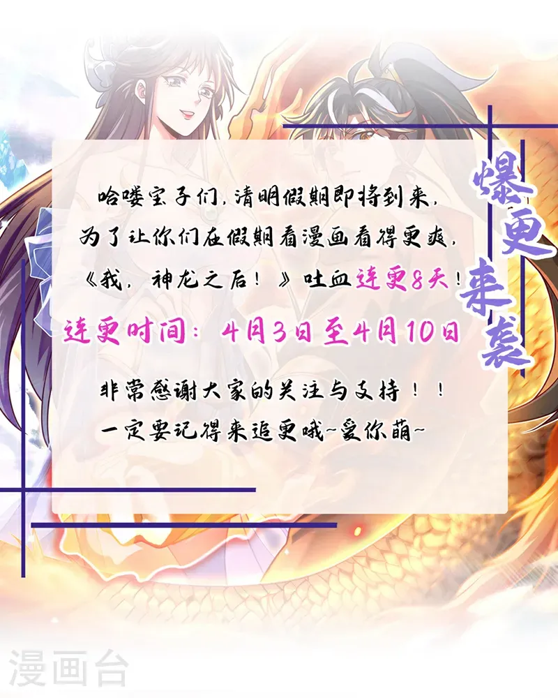 第89话 原来是场鸿门宴32