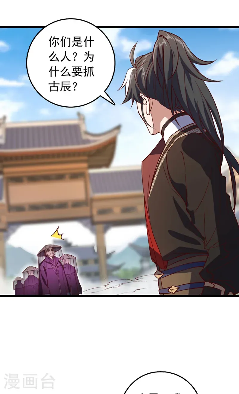 第85话 我可不是吓大的！18