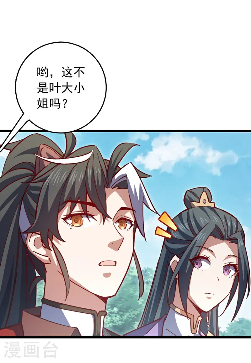 第105话 你给我老实点！39