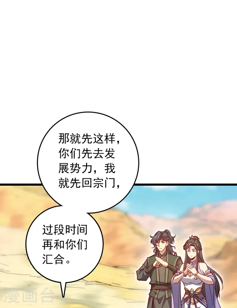 第97话 浩气盟成立！24