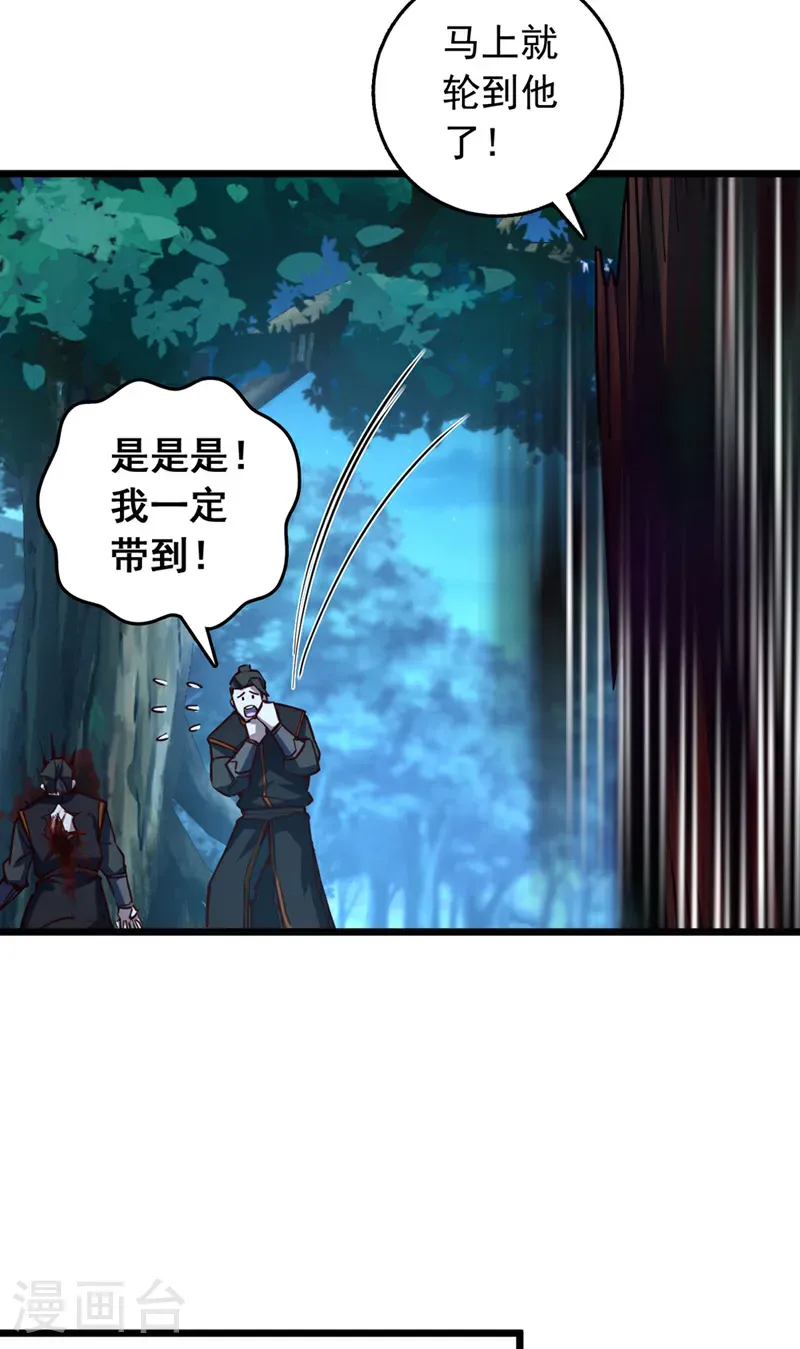 第87话 不是冤家不聚头17
