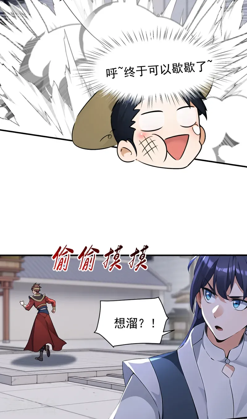 第126话 你们的宝器太烂了！19