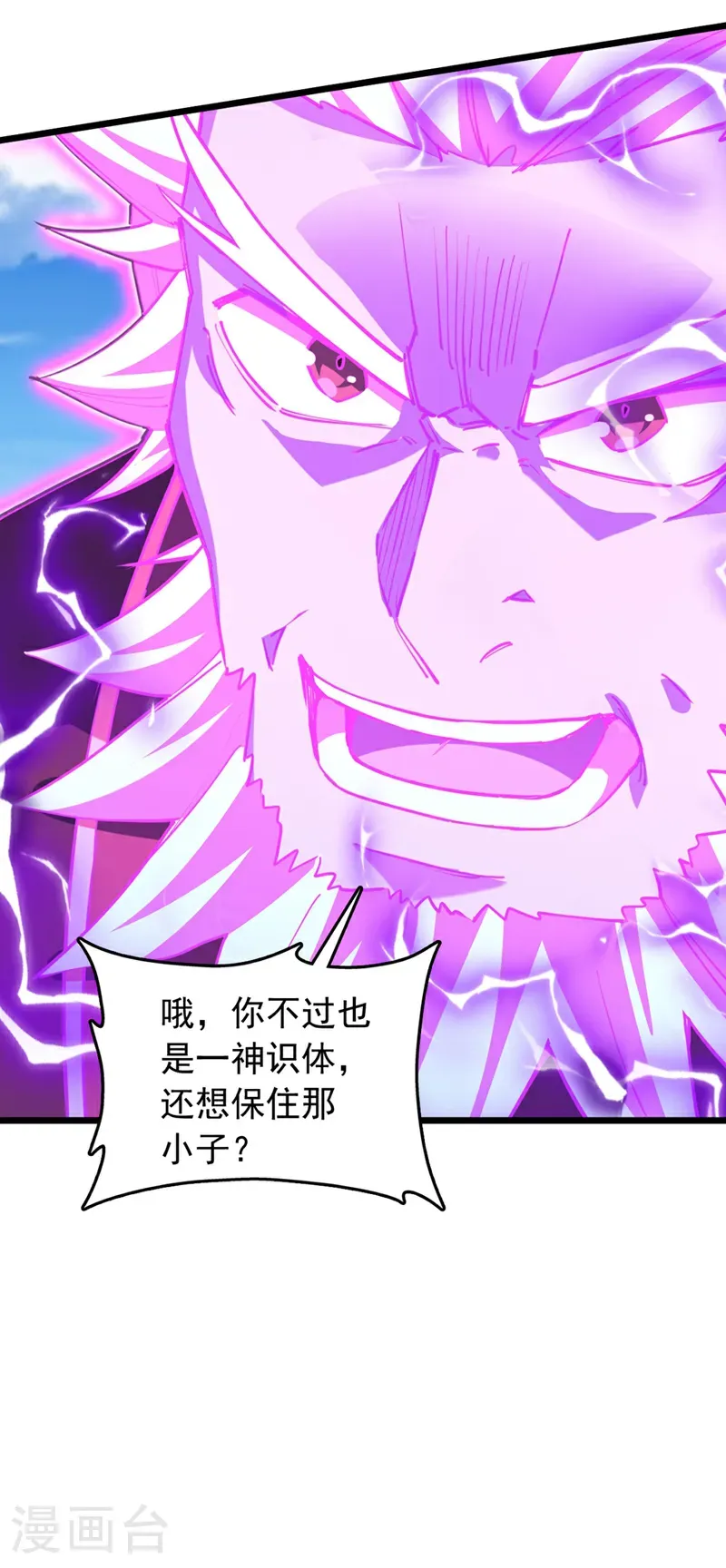 第105话 你给我老实点！12