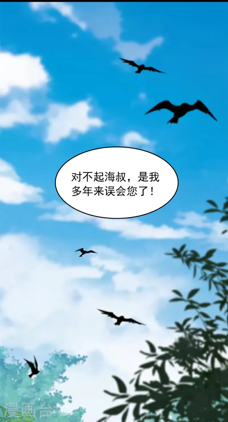 第109话 竞选家主之位1