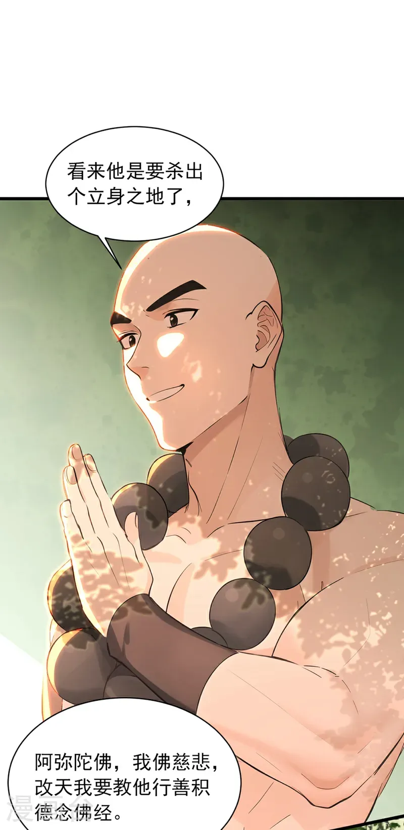 第117话 偷袭？不自量力！7