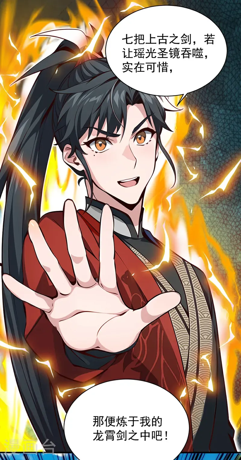 第132话 古剑突然崩碎了？！12