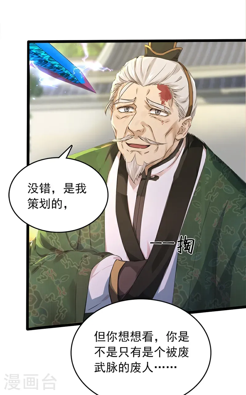 第108话 我爸妈还活着？！33