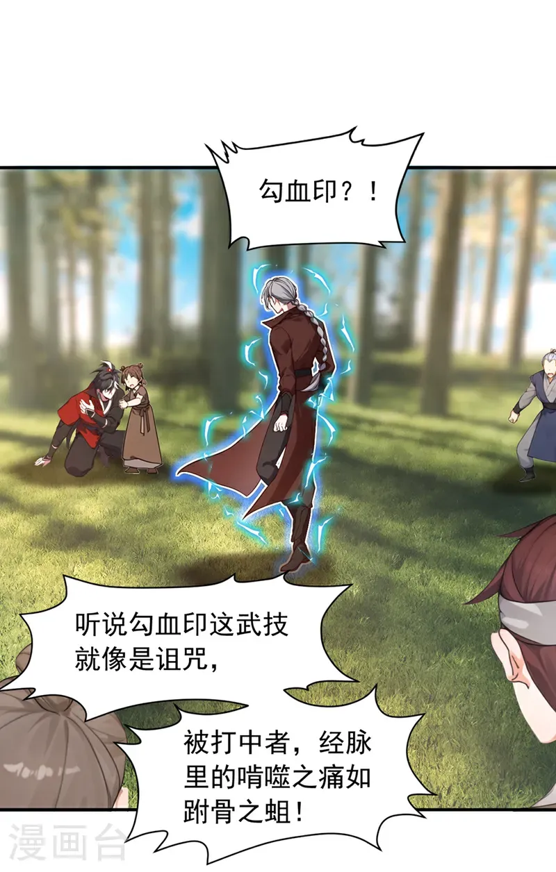 第118话 走好不送！22