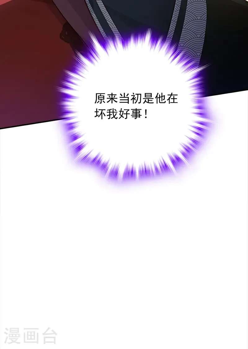 第109话 竞选家主之位29