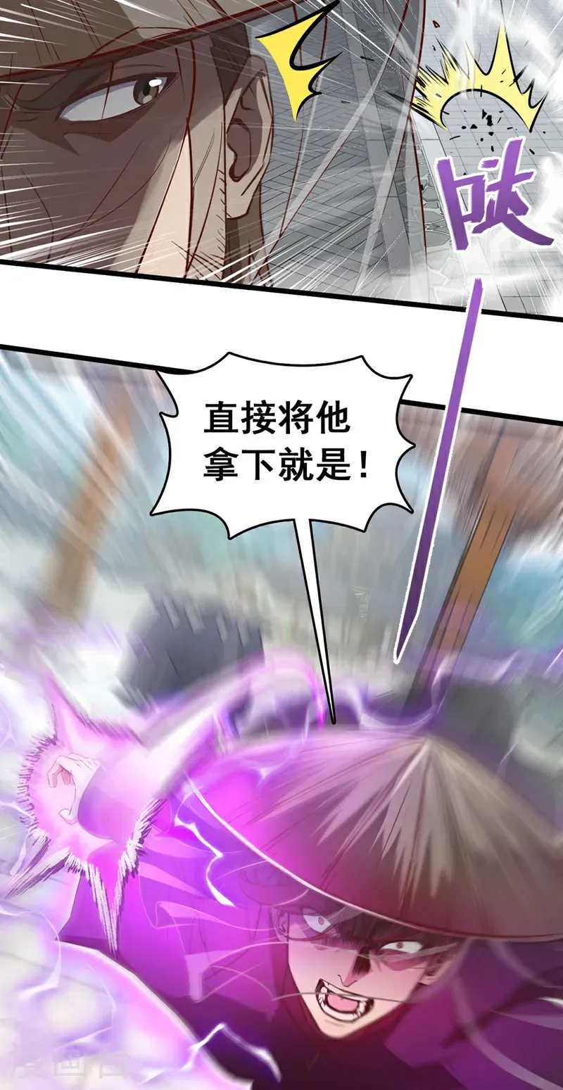 第85话 我可不是吓大的！13