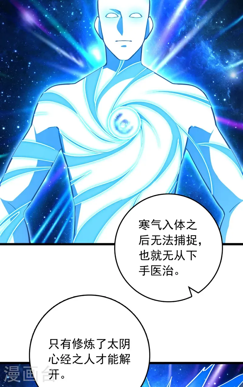 第94话 求你救救我姐！18