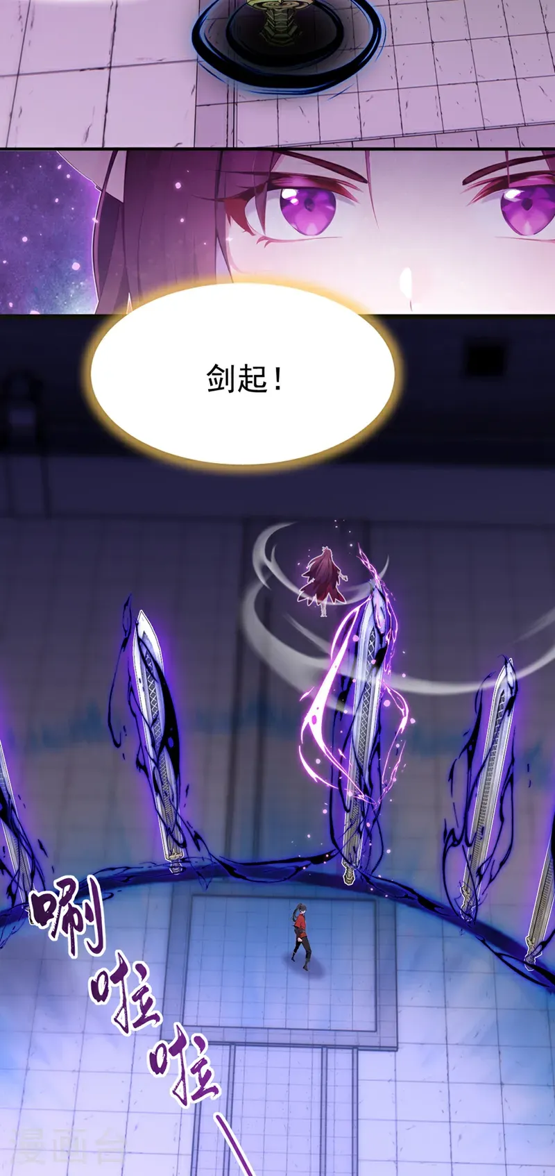 第131话 你认识这些石剑？7