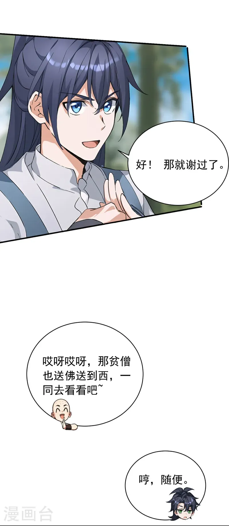 第122话 好强的剑意6