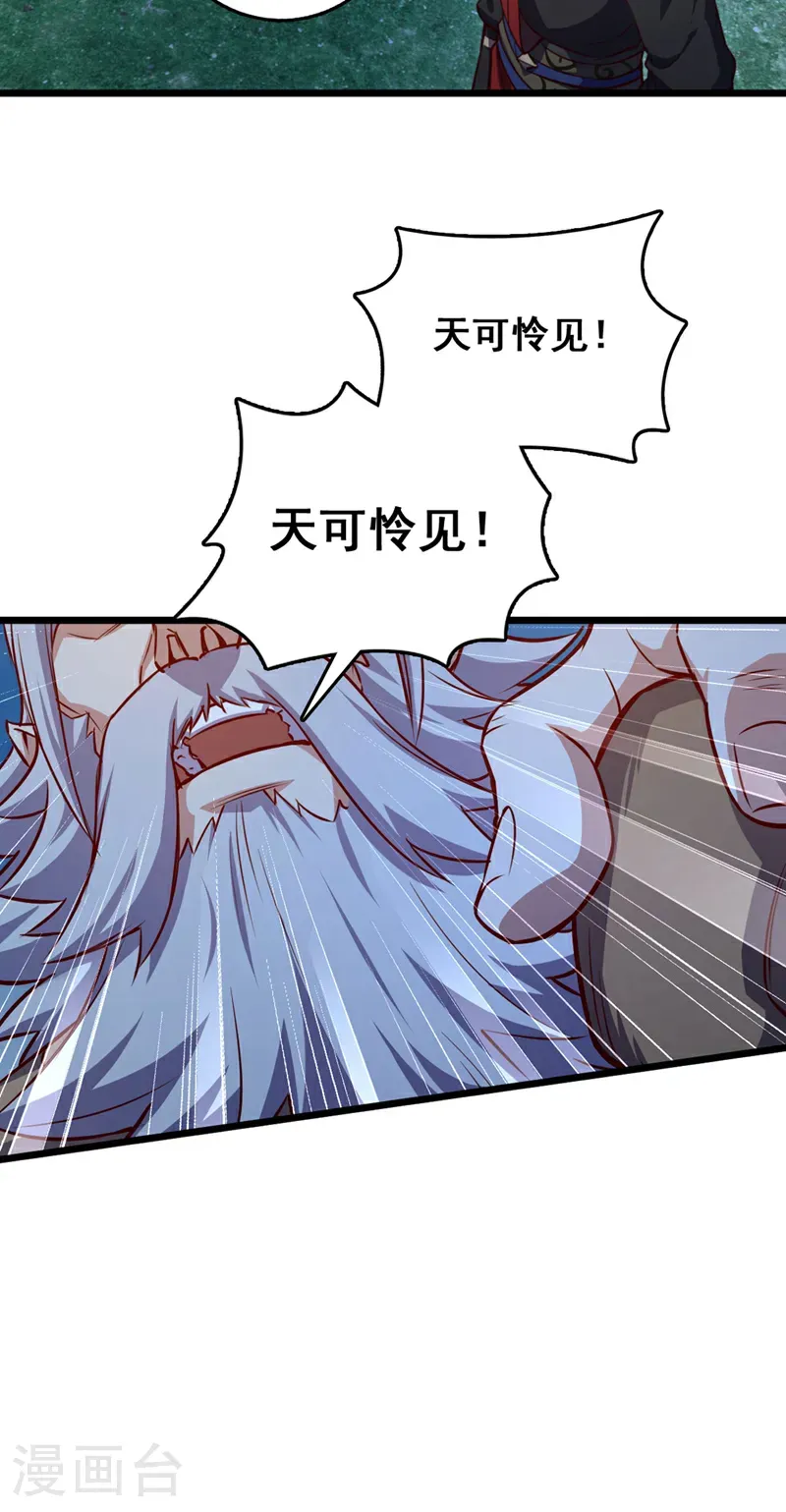 第83话 没事别乱攀关系！28