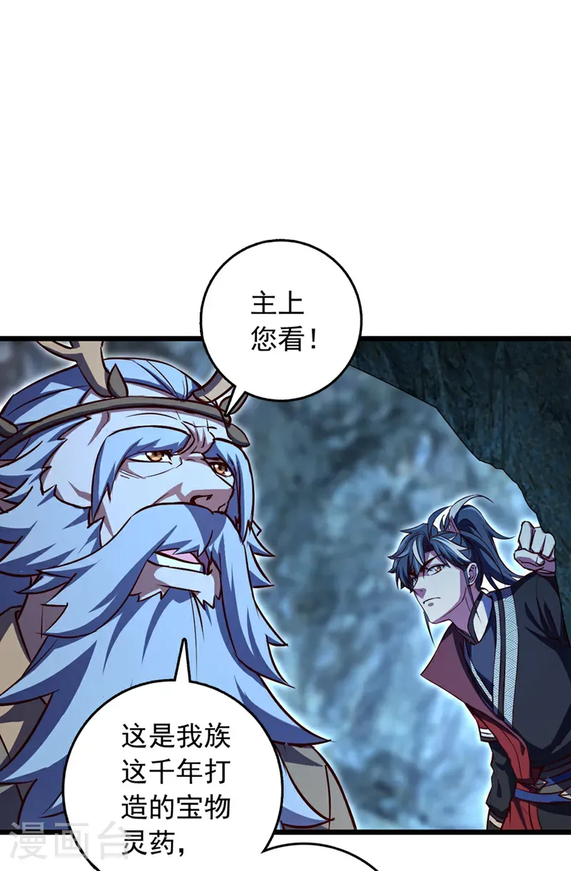 第84话 神龙一脉的家臣？15