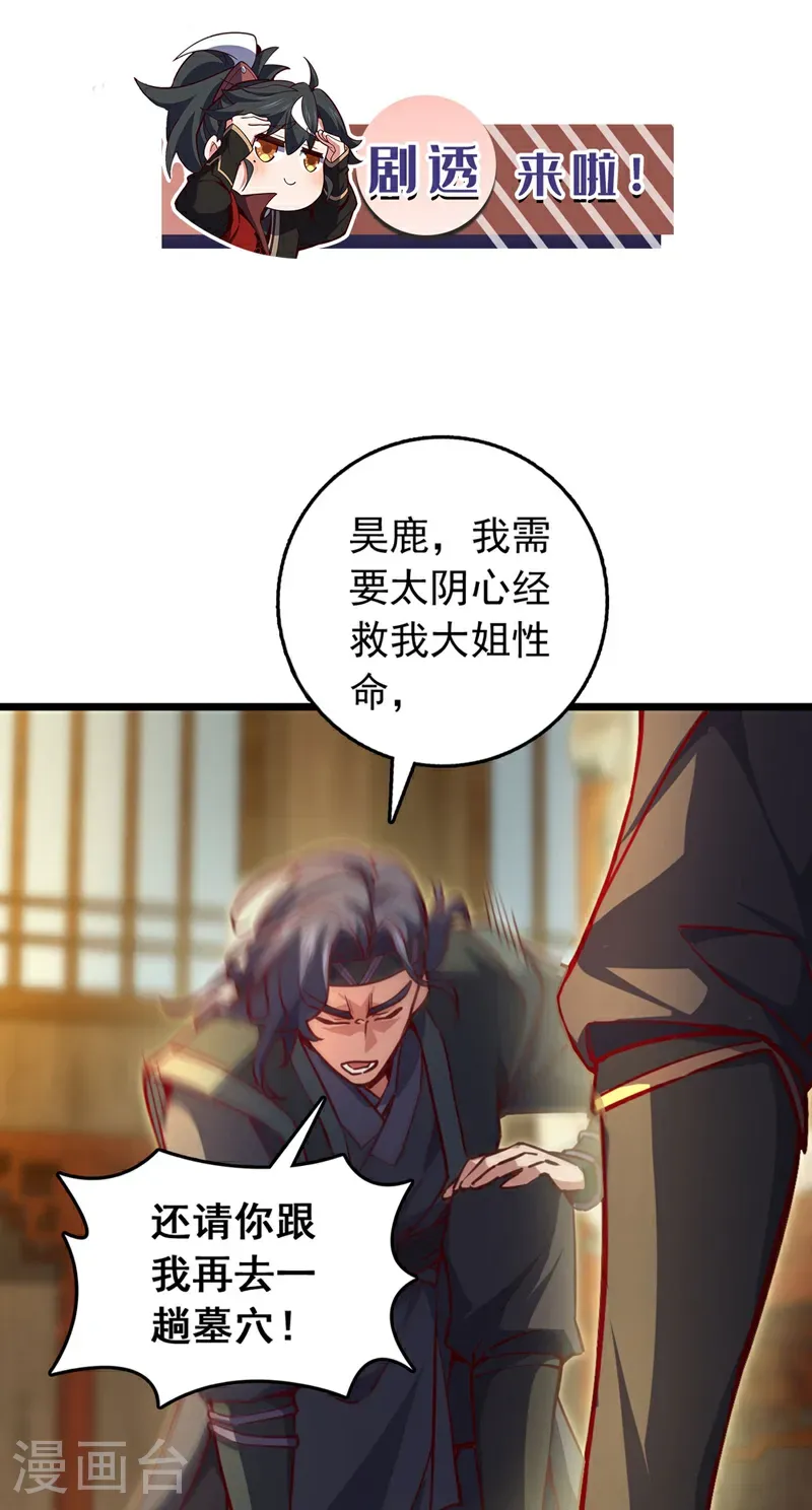 第93话 组建势力36