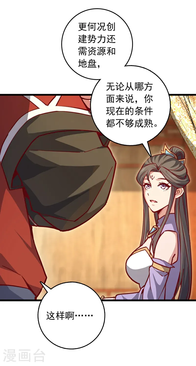 第96话 九黎剑的威力35