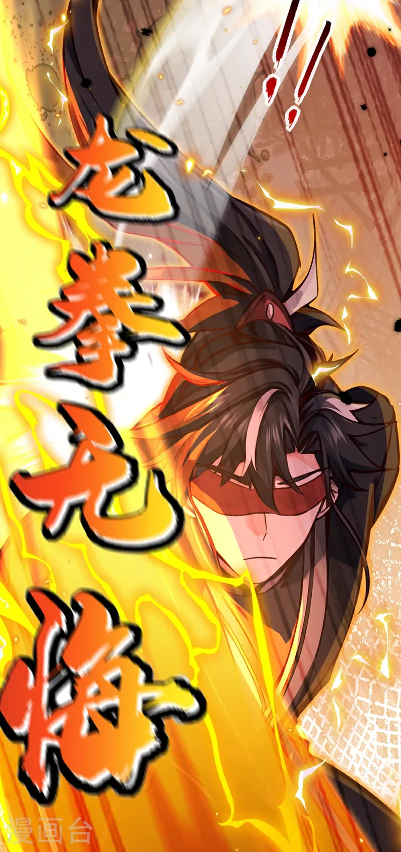 第117话 偷袭？不自量力！2