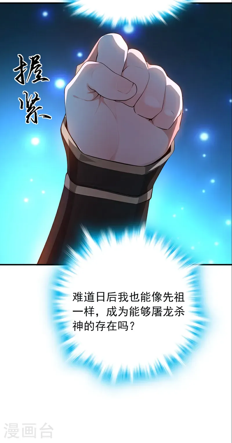 第114话 陆昊走了？！12