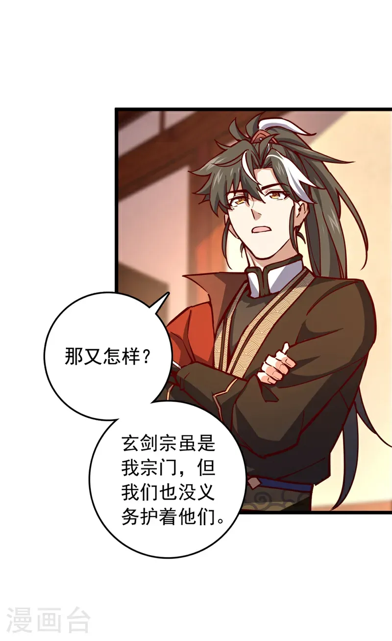 第99话 古辰被围剿了？2