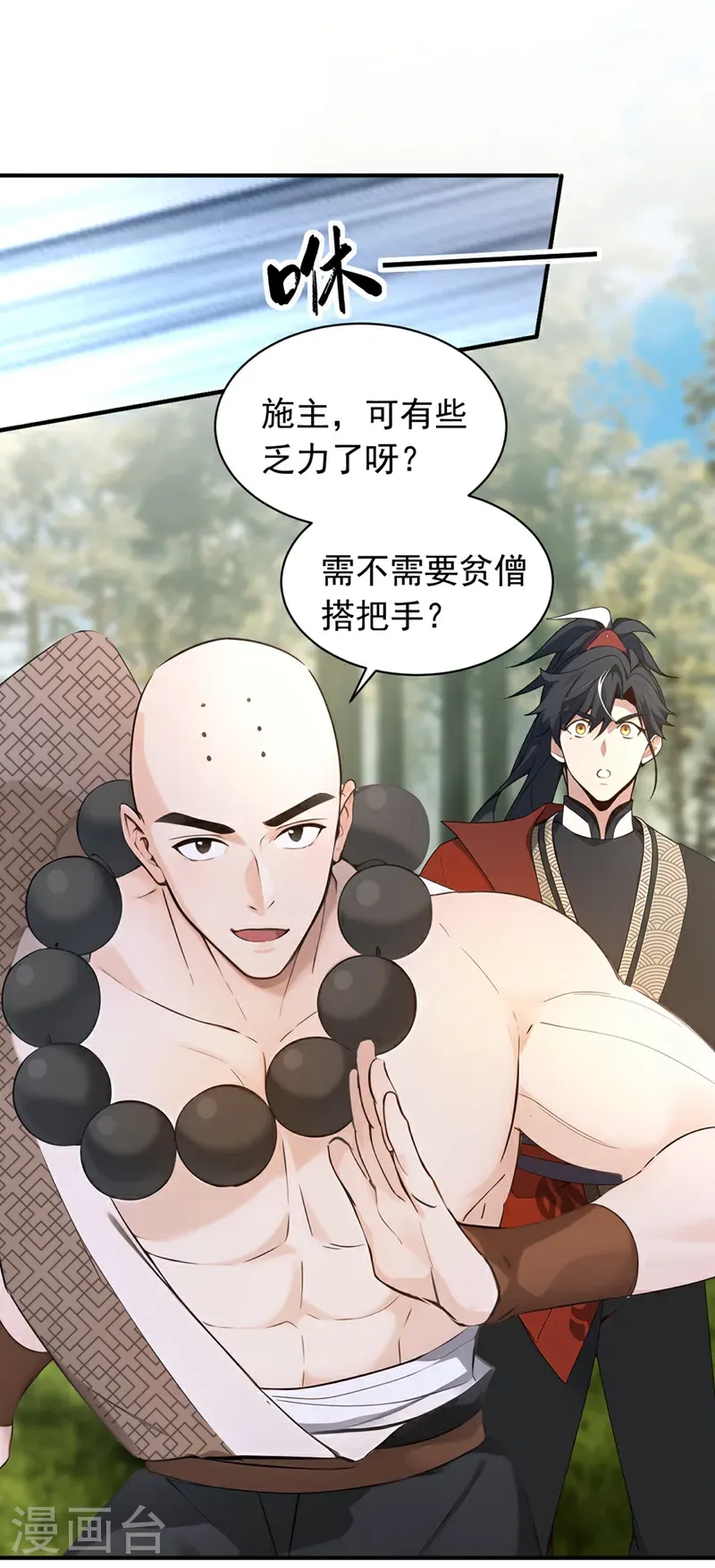 第117话 偷袭？不自量力！27