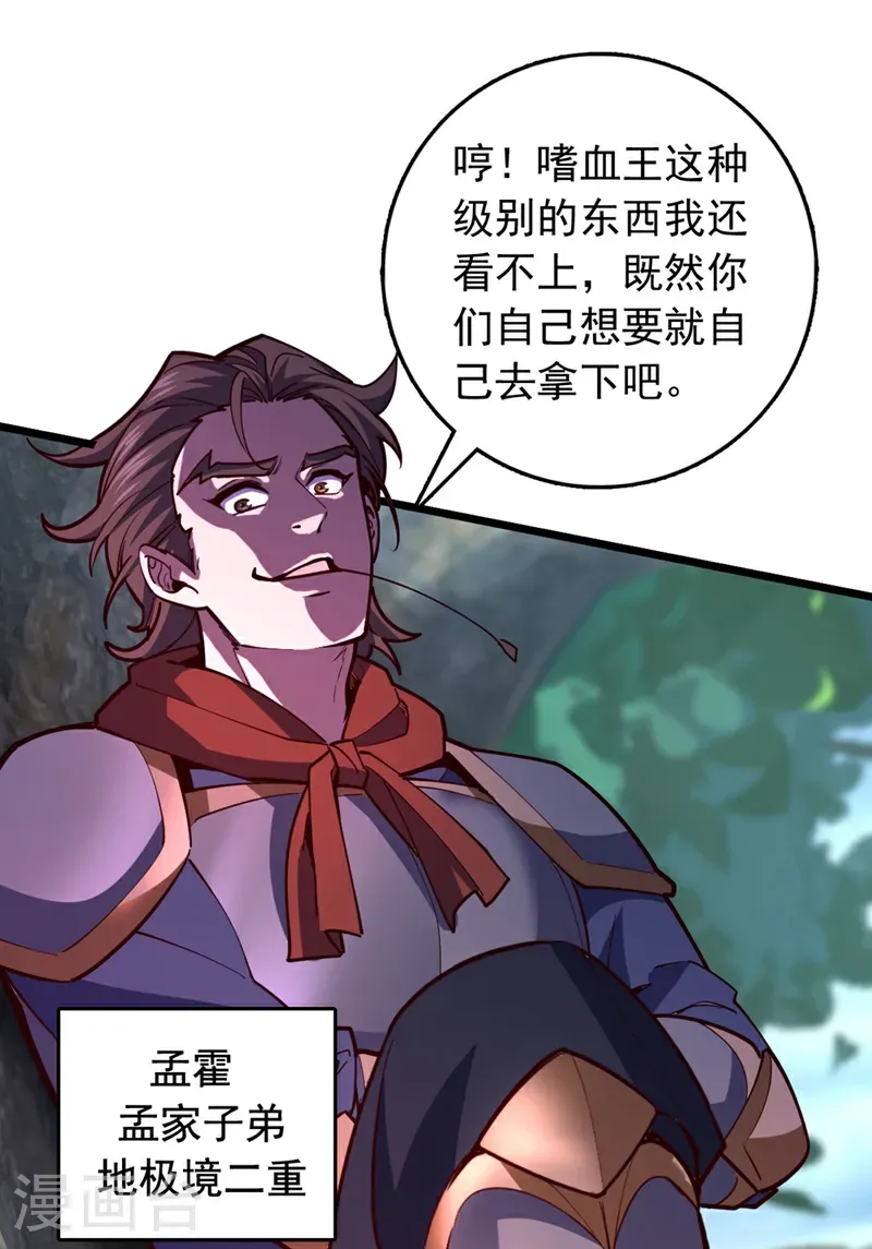 第100话 鹬蚌相争，渔翁得利5