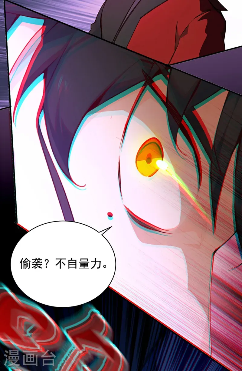 第117话 偷袭？不自量力！17