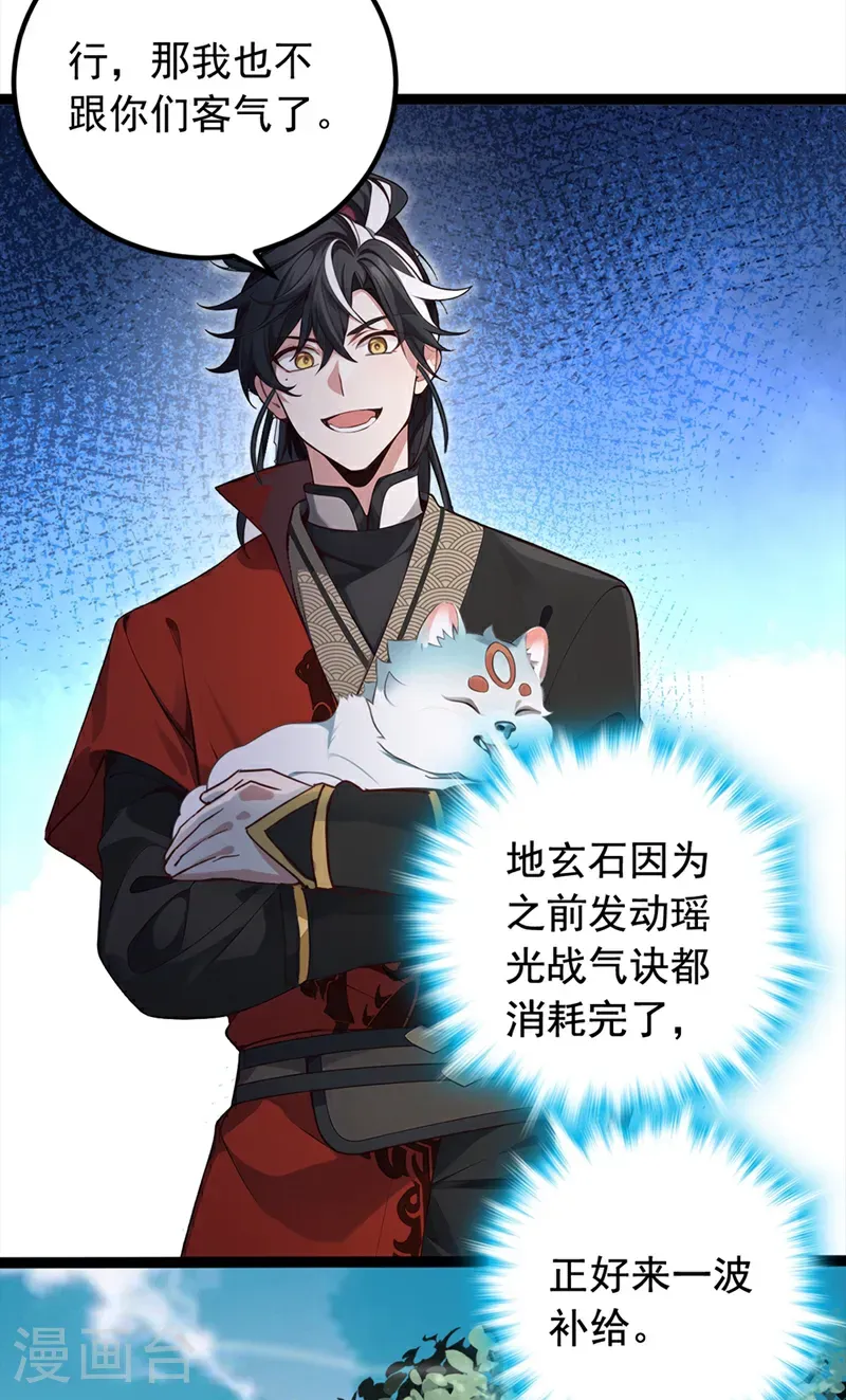 第107话 是时候找他们清算了8