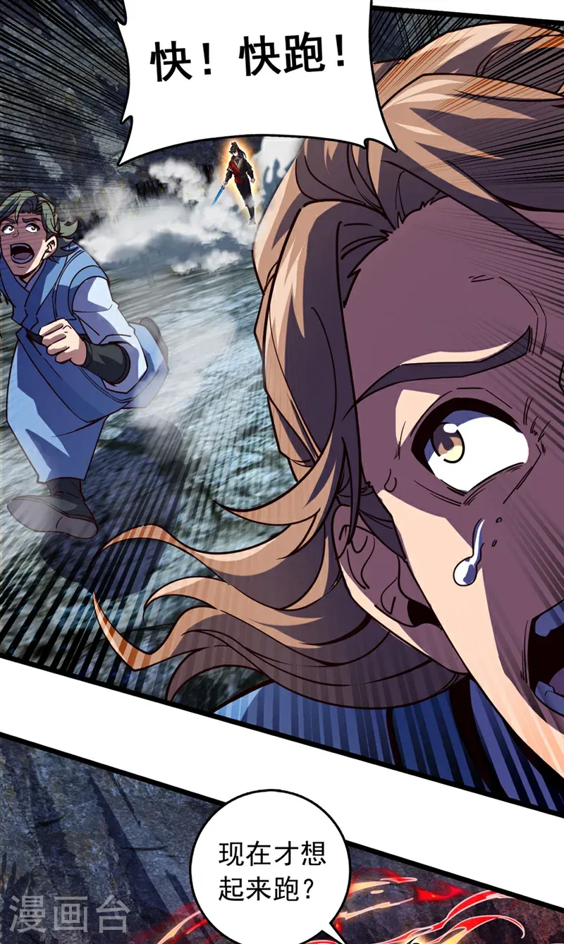 第79话 看谁才是废物！19
