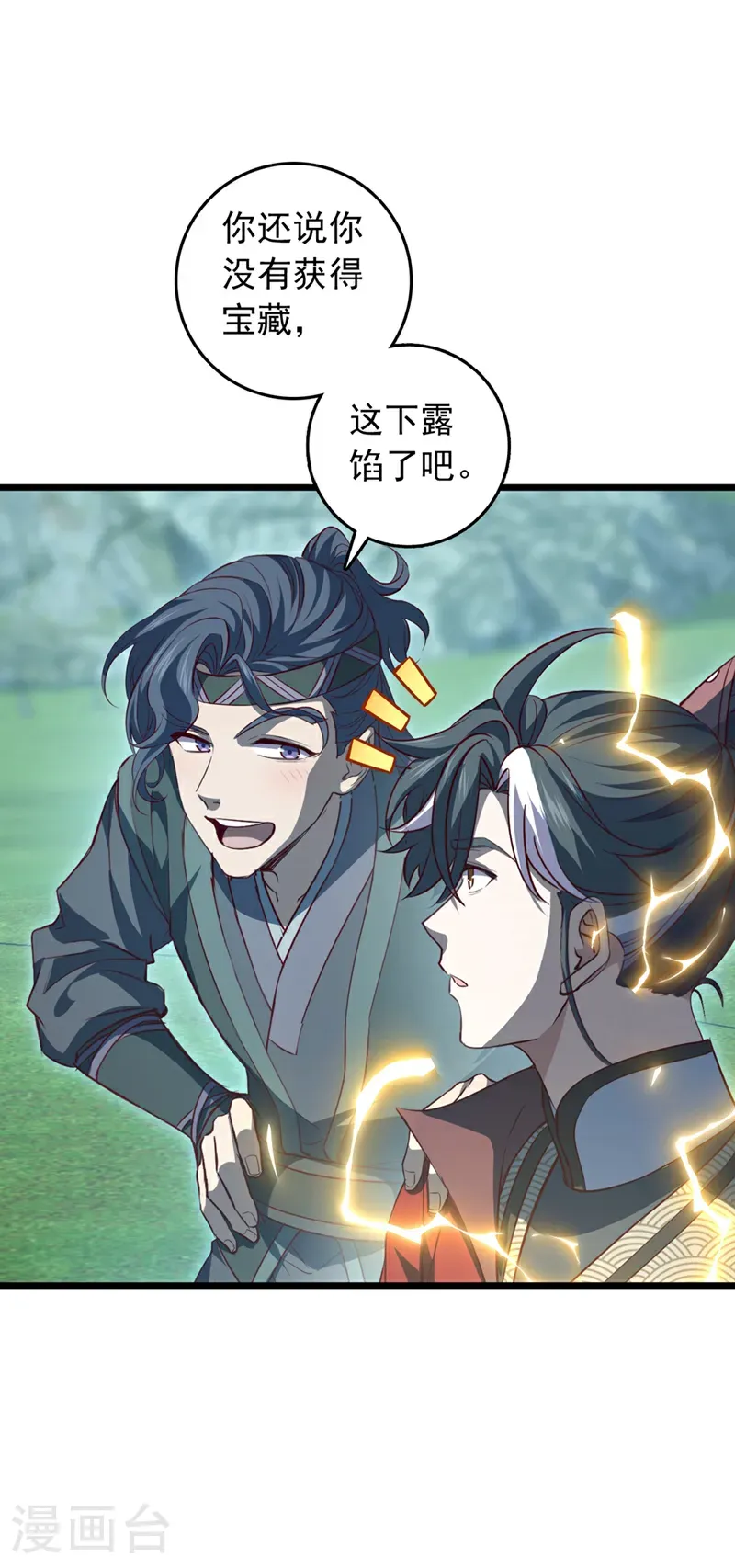 第102话 武神七夜的宝藏23