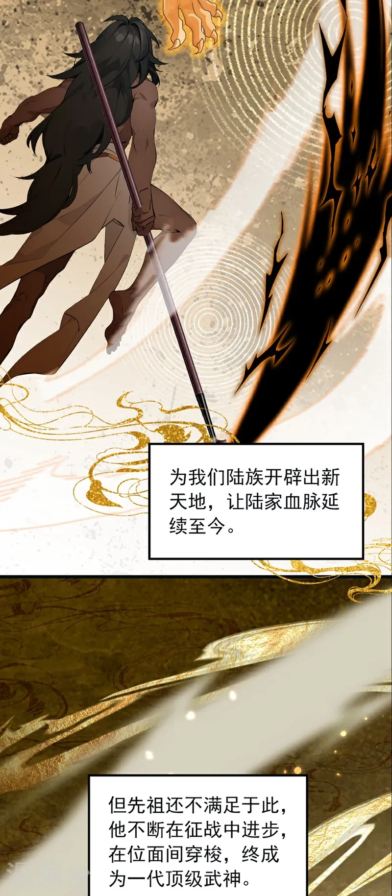 第114话 陆昊走了？！9