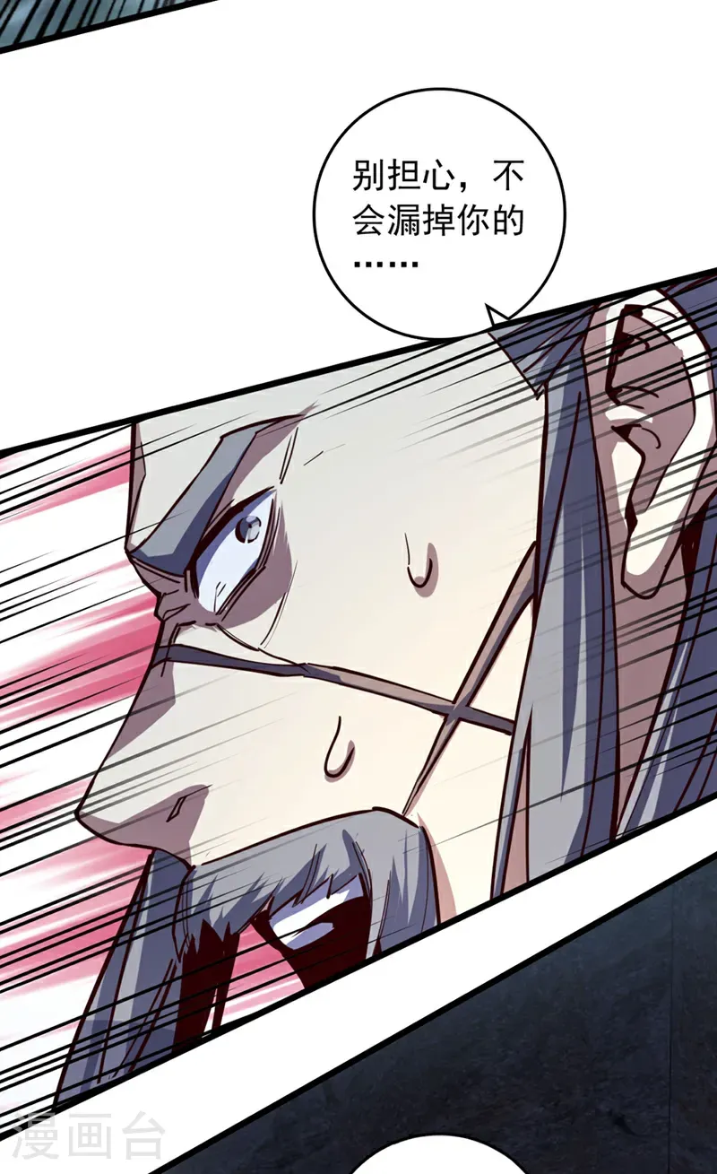 第79话 看谁才是废物！27