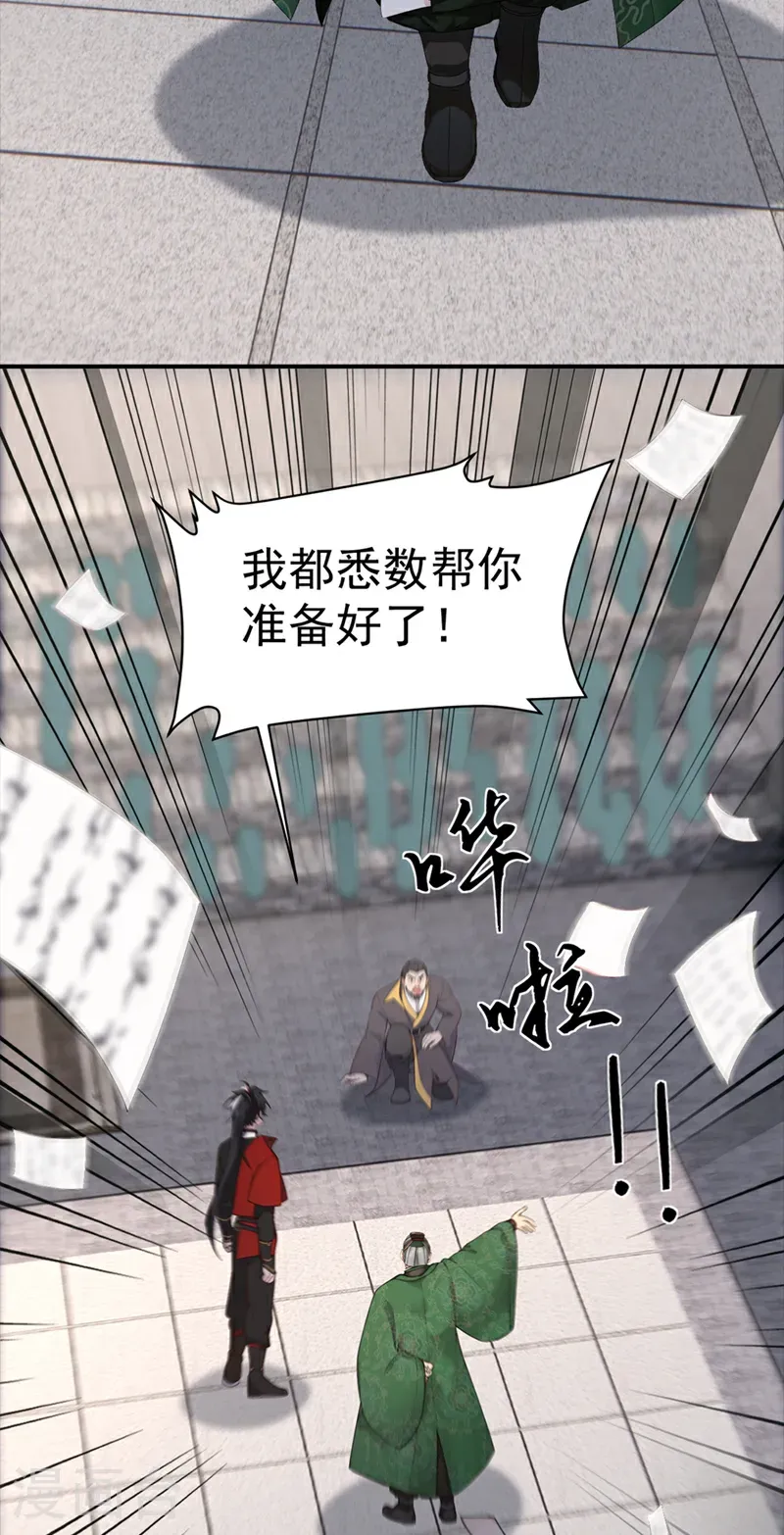 第111话 还不赶紧下跪？25
