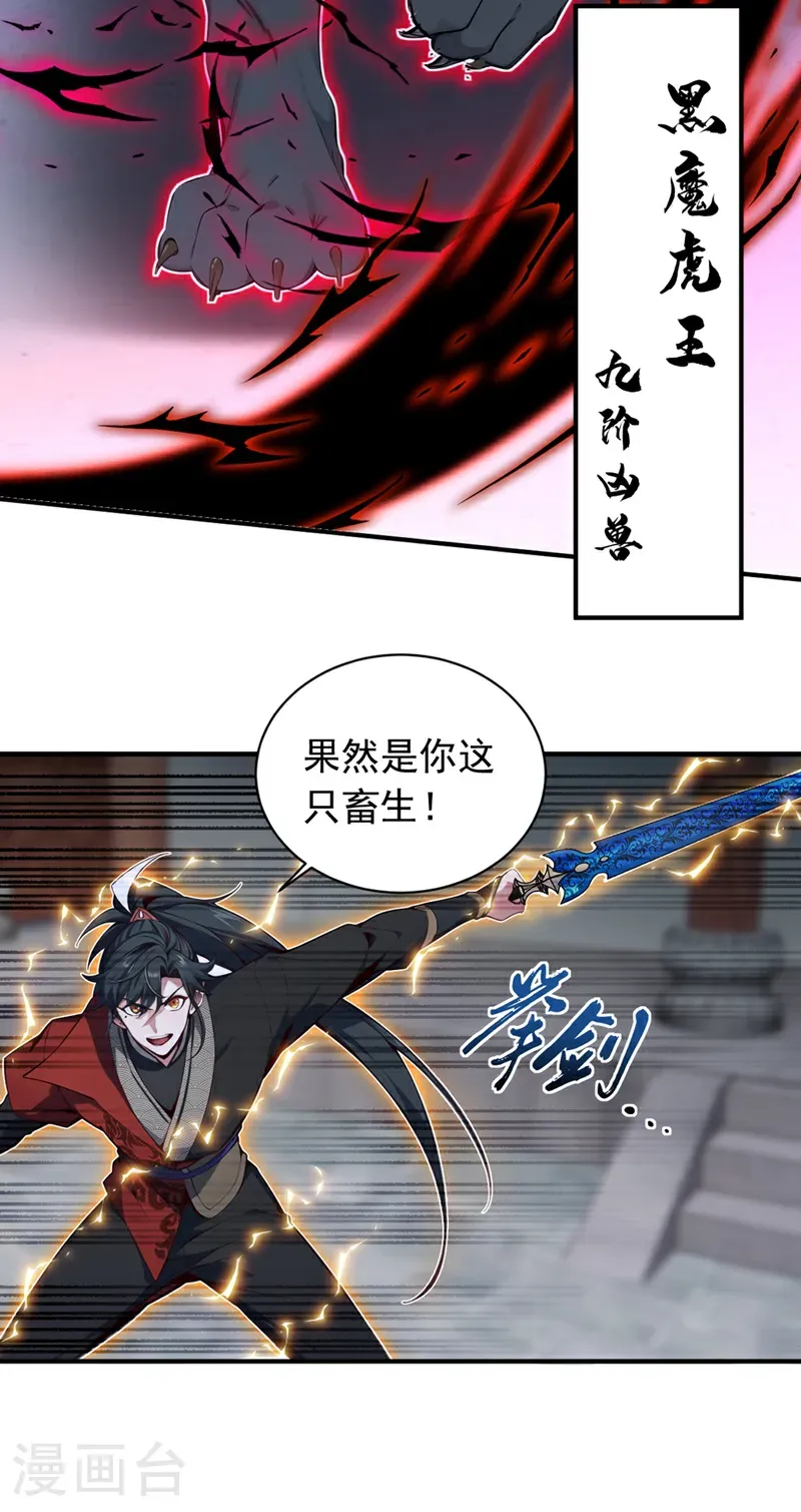 第130话 断尾求生？12