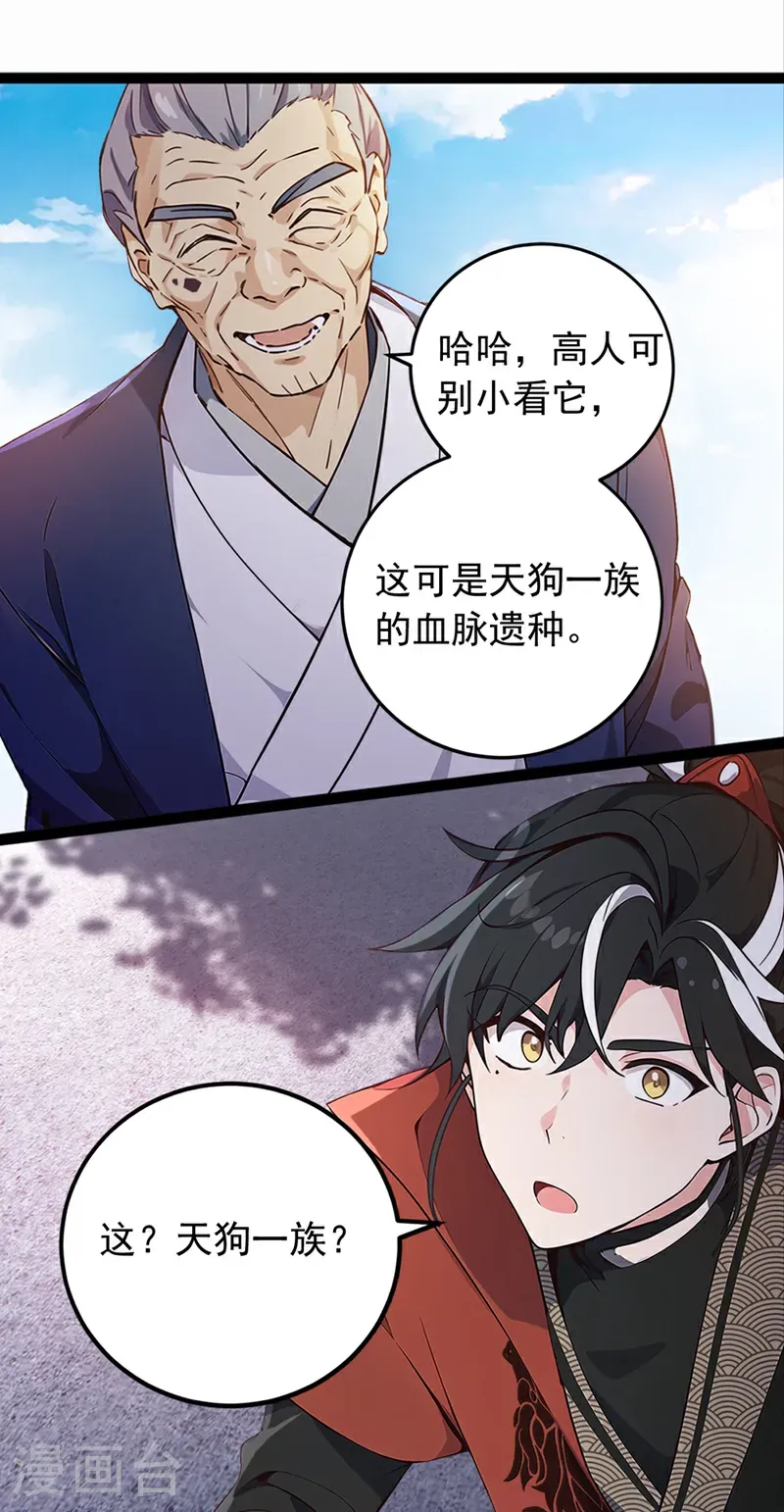 第107话 是时候找他们清算了2