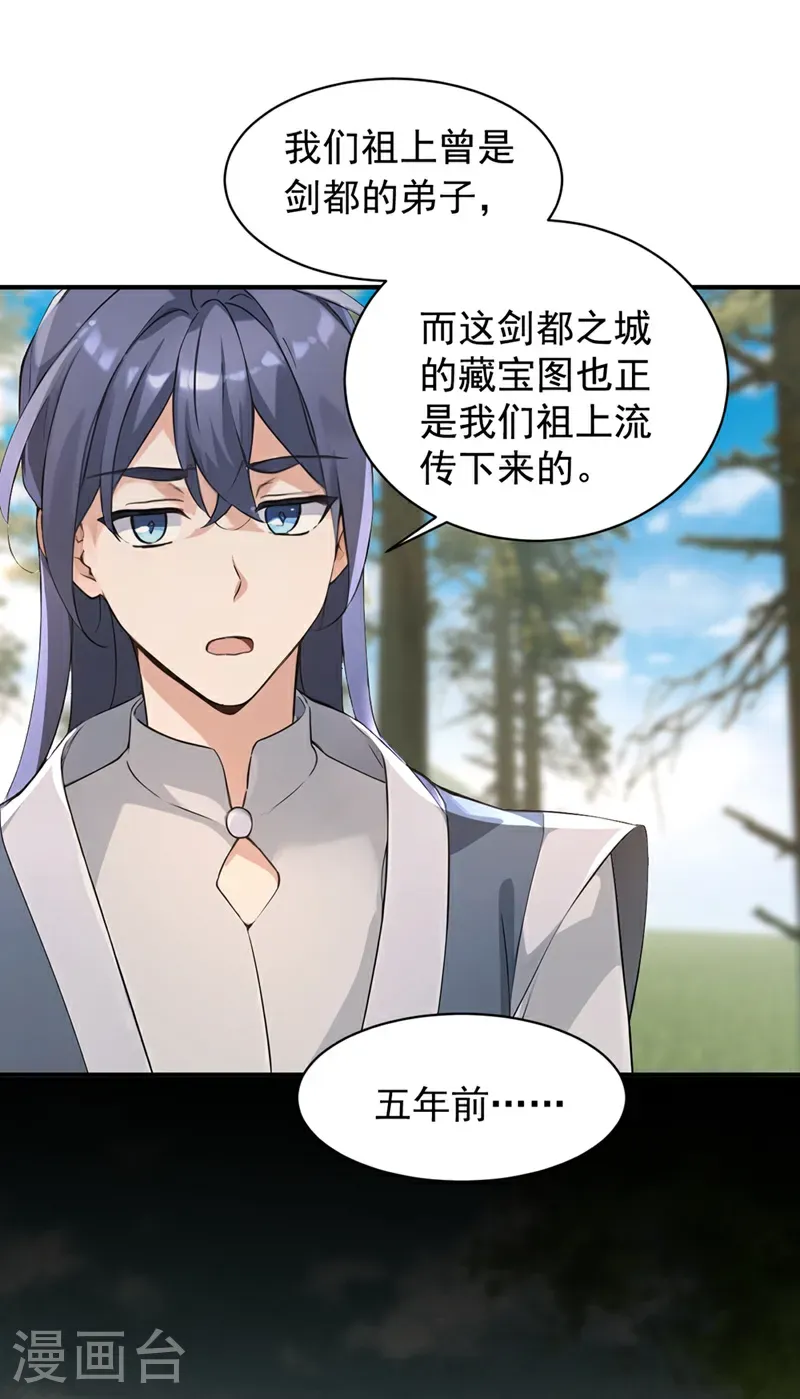 第121话 剑都之城25