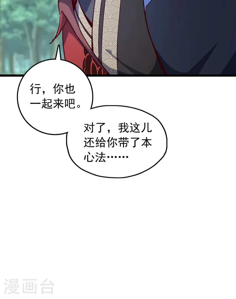 第99话 古辰被围剿了？36