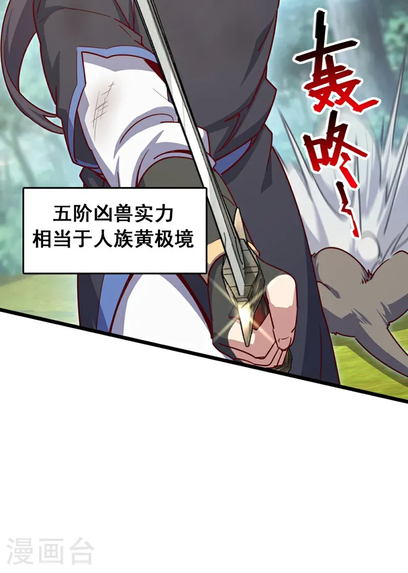 第88话 六宗大比正式开始！24