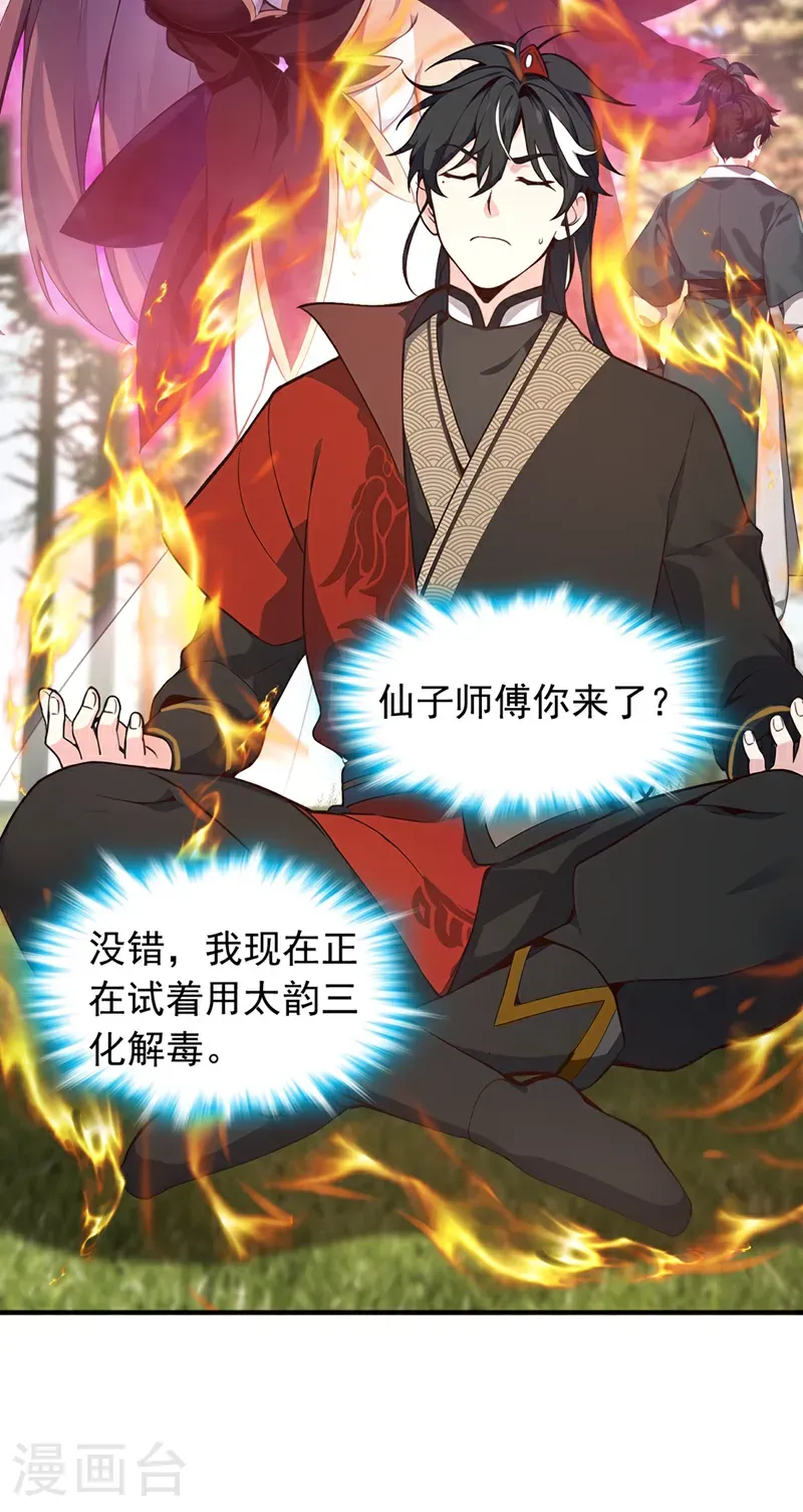 第119话 他，我们保了！15