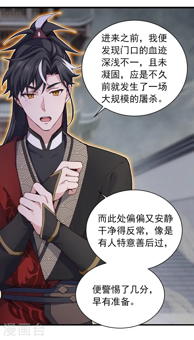 第126话 你们的宝器太烂了！6