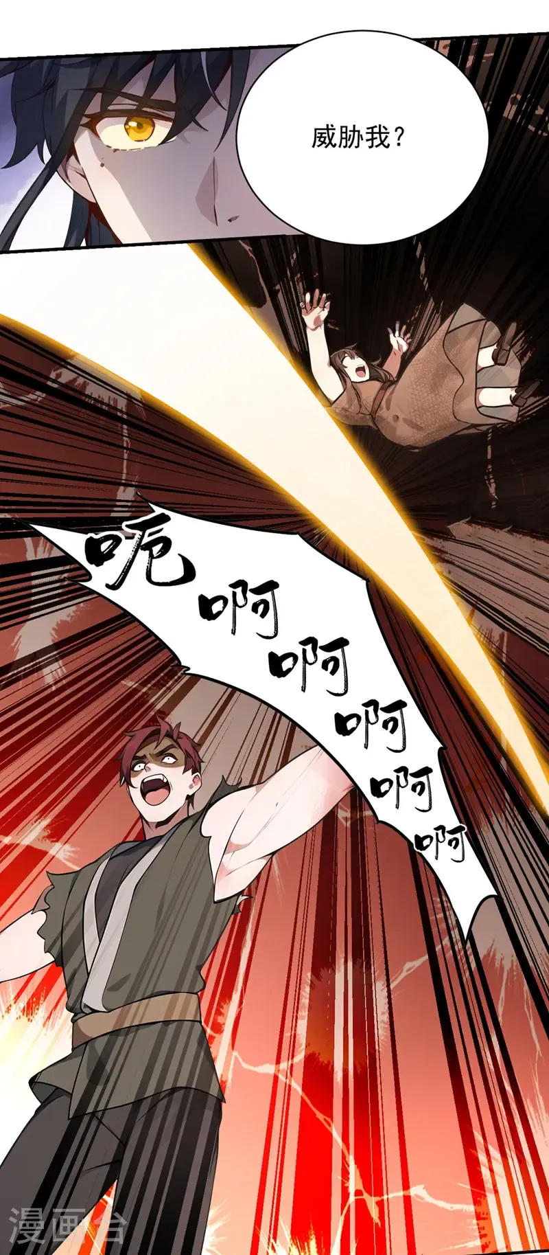 第118话 走好不送！18