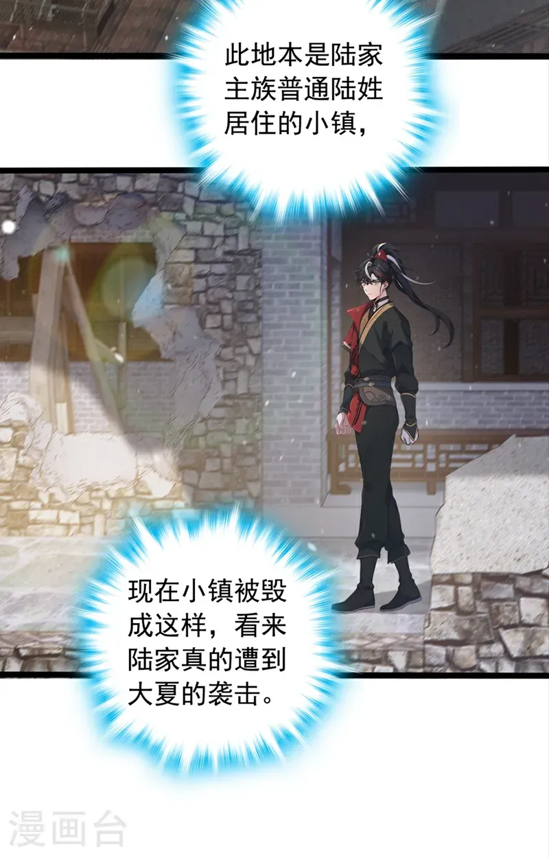 第107话 是时候找他们清算了32