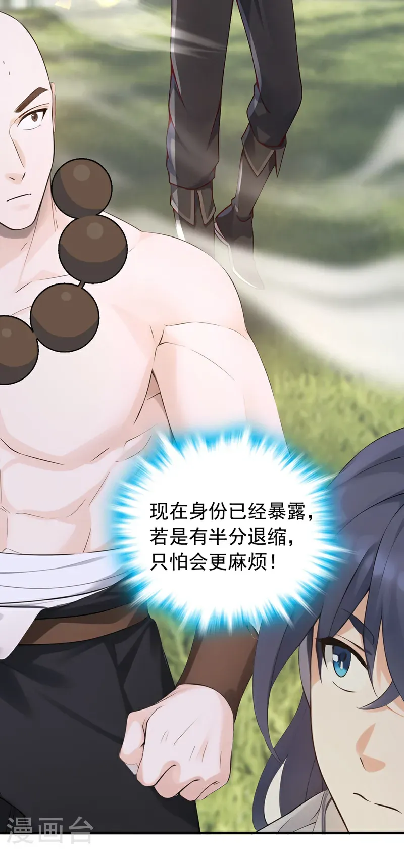 第117话 偷袭？不自量力！30