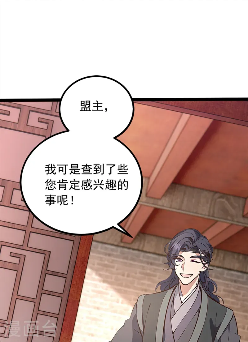 第107话 是时候找他们清算了12