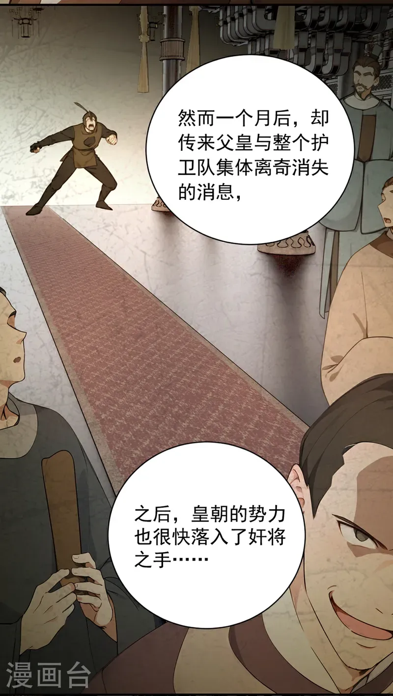 第121话 剑都之城27