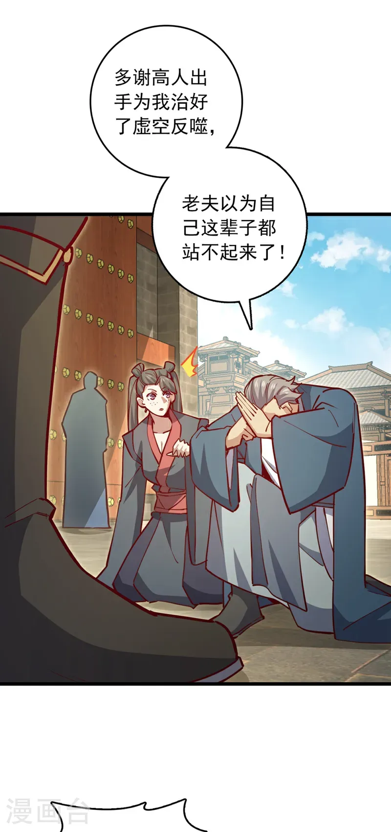 第106话 我能治好你们26