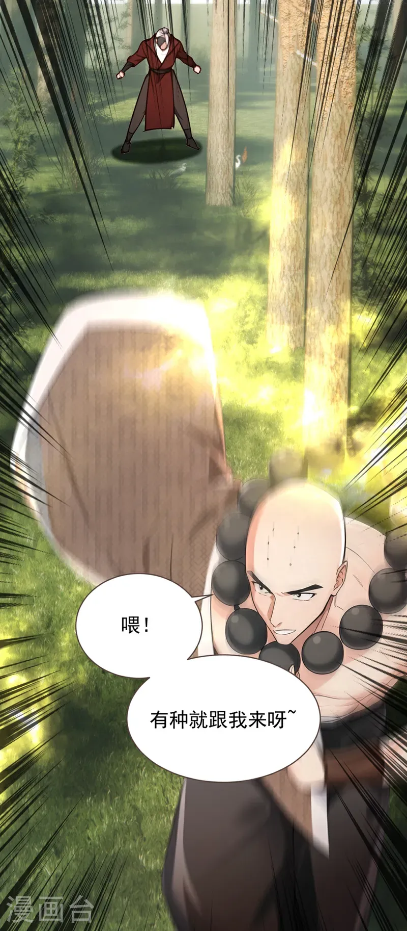 第119话 他，我们保了！7