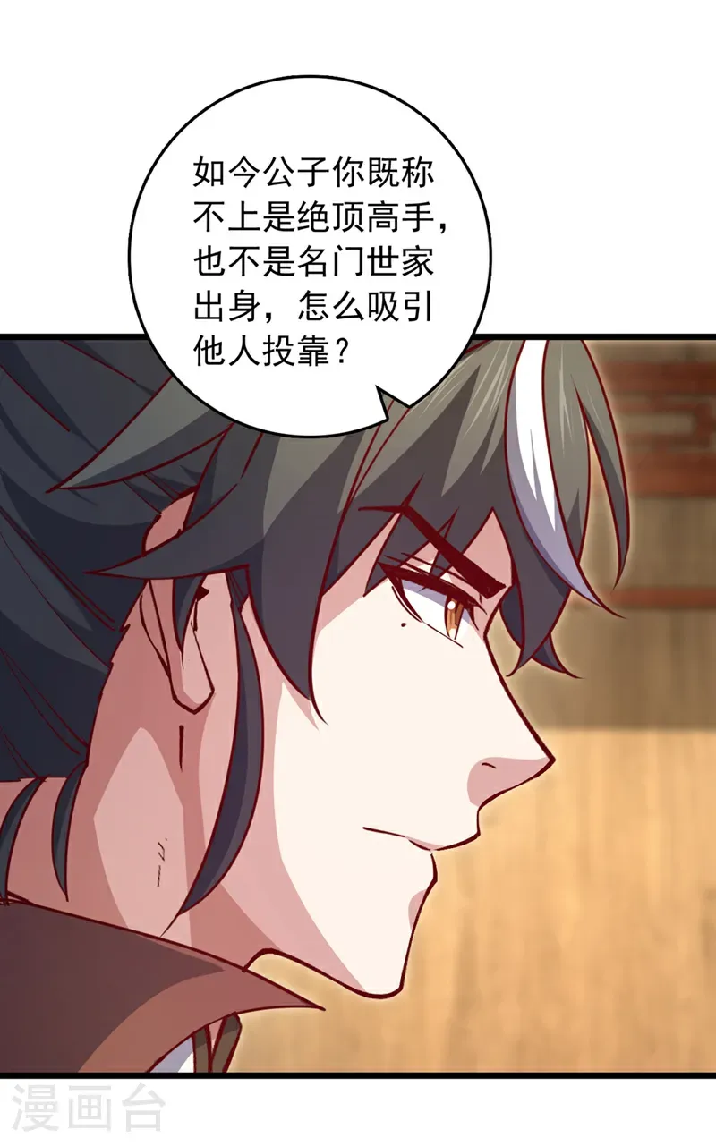 第96话 九黎剑的威力34